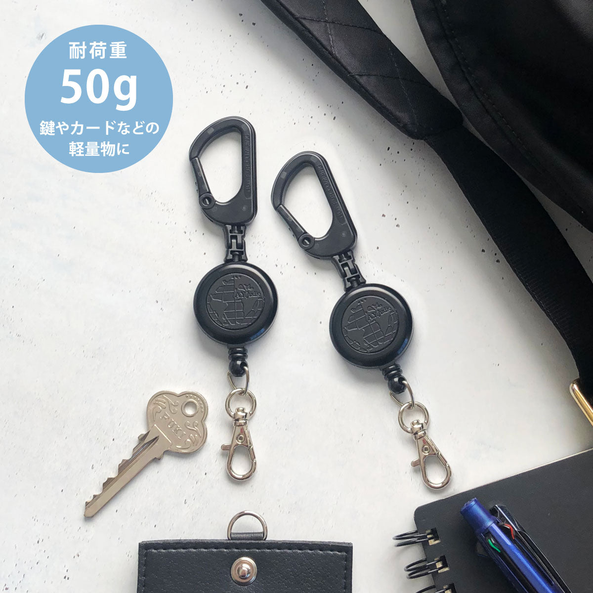 カラビナリール – A.Y.Judie