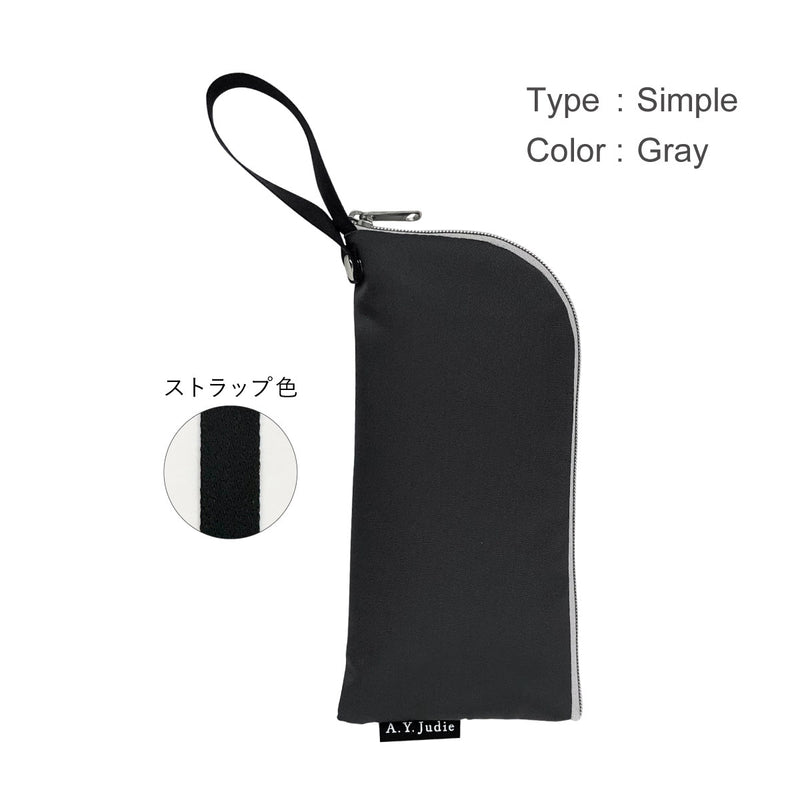 拭けて洗えるめがねポーチ シンプル