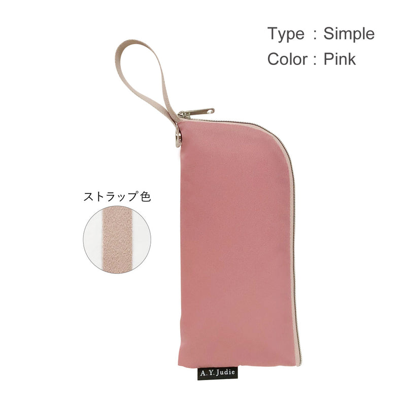 拭けて洗えるめがねポーチ シンプル