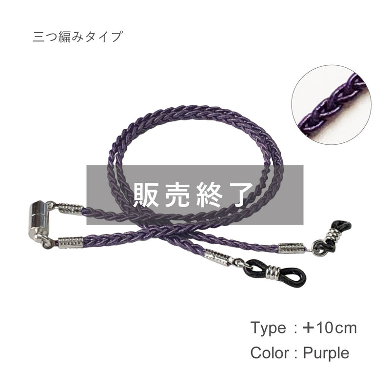 ショートめがねコード