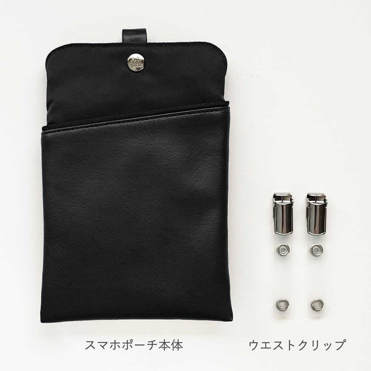 スマートポーチ クリップ付 – A.Y.Judie