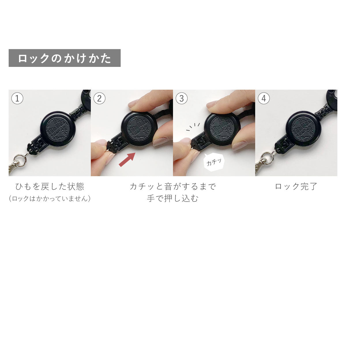 カラビナリール ロック式 – A.Y.Judie