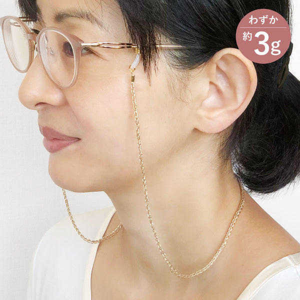 めがねコード チェーン風