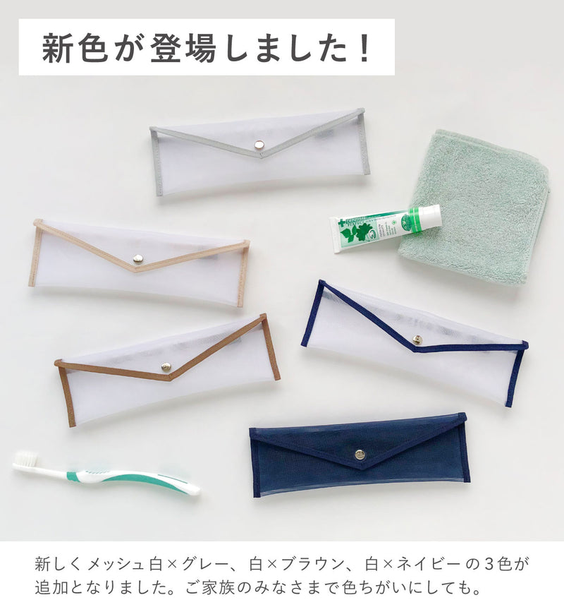 歯ブラシケース