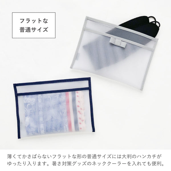 ハンカチメッシュポーチ