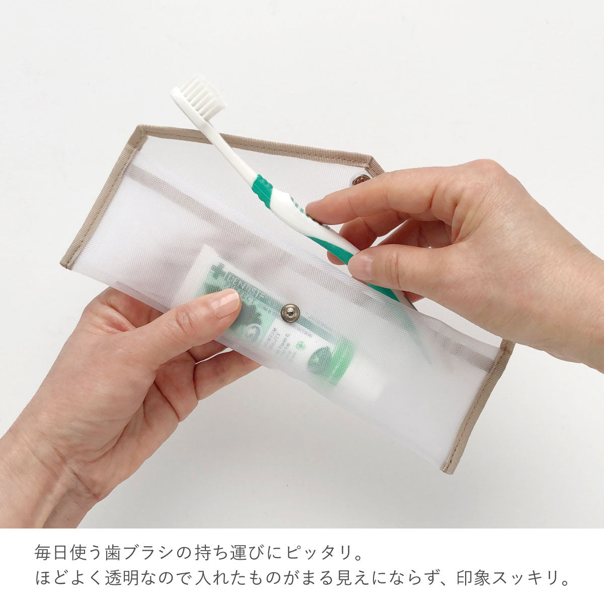 歯ブラシケース – A.Y.Judie