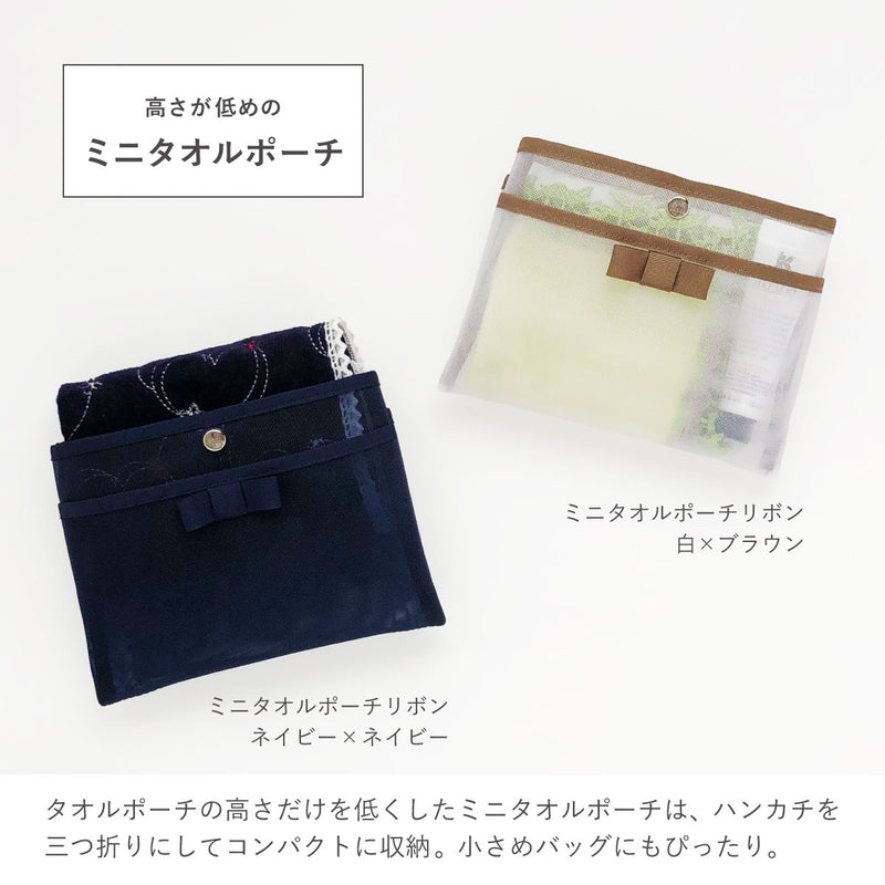 ハンカチタオルポーチ – A.Y.Judie
