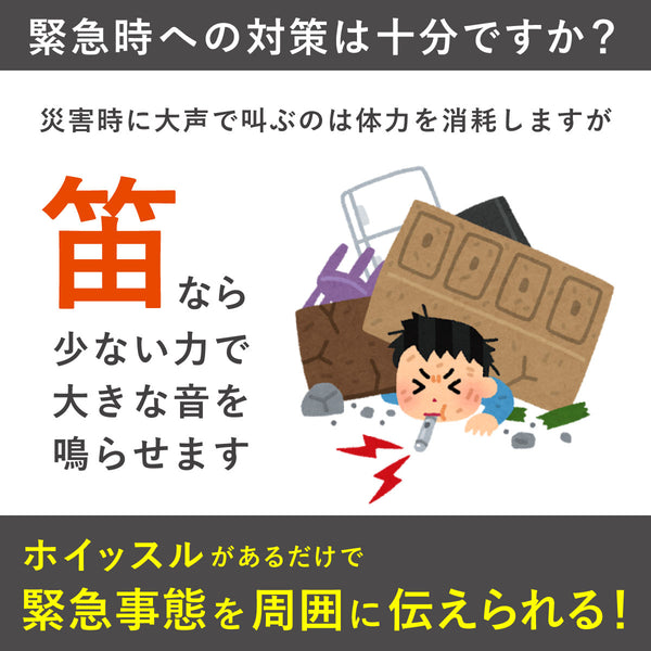 ネックストラップ ホイッスル長調グログラン