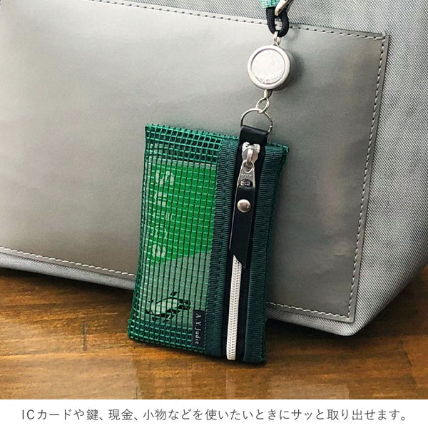 リールカードポーチ メッシュ