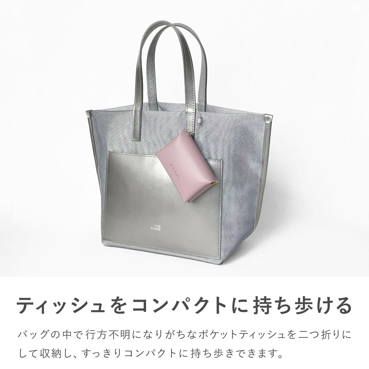 ポケットティッシュケース – A.Y.Judie