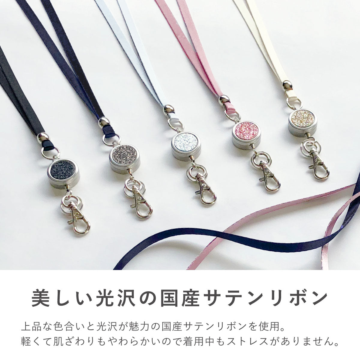 ネックストラップ リール付グリッター – A.Y.Judie