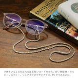 めがねコード チェーン風