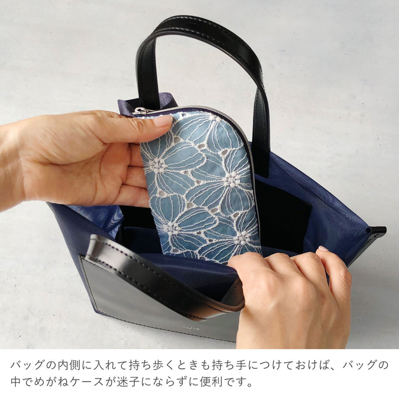 拭けて洗えるめがねポーチ 刺しゅう・柄