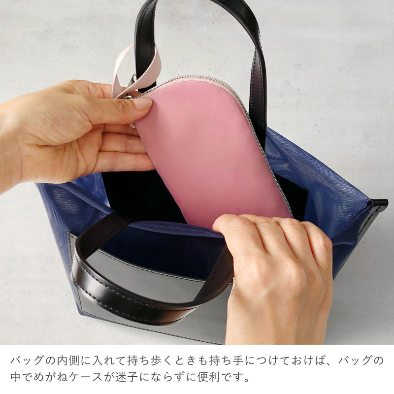 拭けて洗えるめがねポーチ シンプル