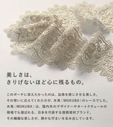 タオルポーチ レース