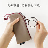 拭けて洗えるめがねポーチ シンプル