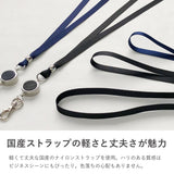 ネックストラップ リール付シュスN