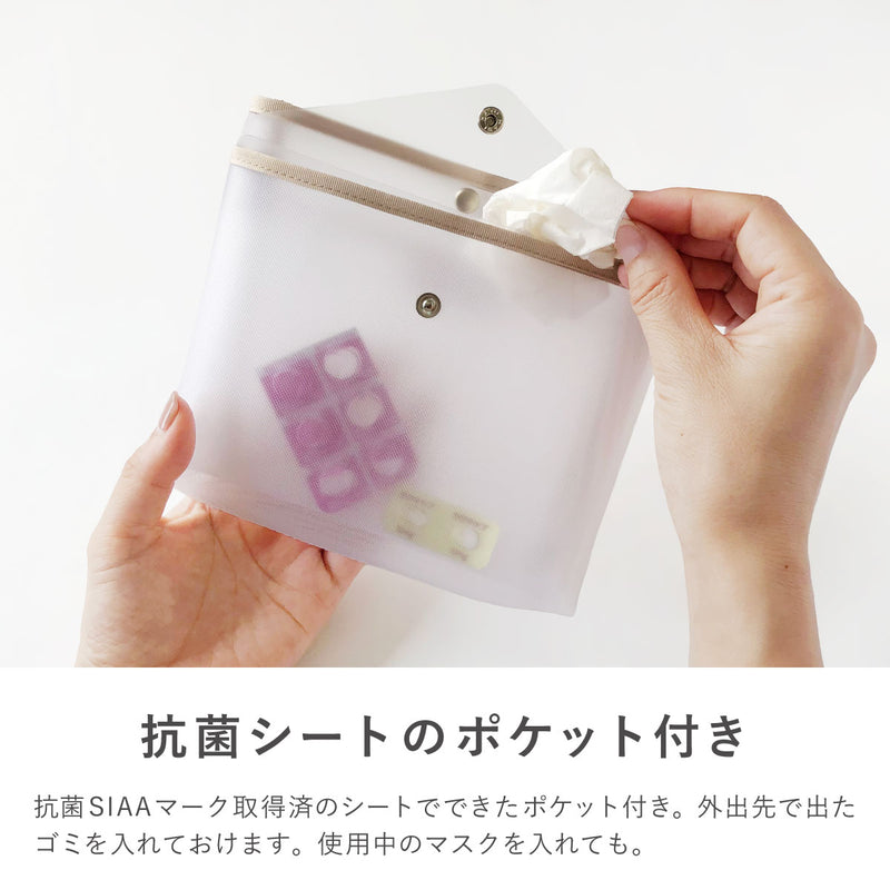 抗菌ポケット付ポーチ