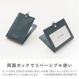 IDカードケース リバーシブル