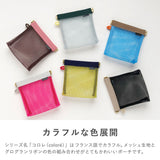 パカッとポーチ メッシュ