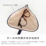 拭けて洗えるめがねポーチ イヌネコ
