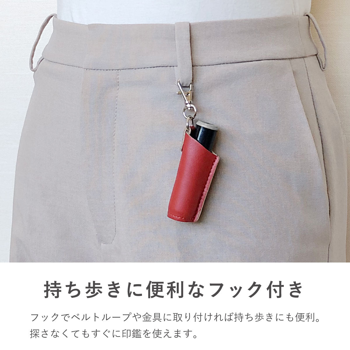 印鑑ホルダー – A.Y.Judie