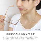 めがねコード チェーン風
