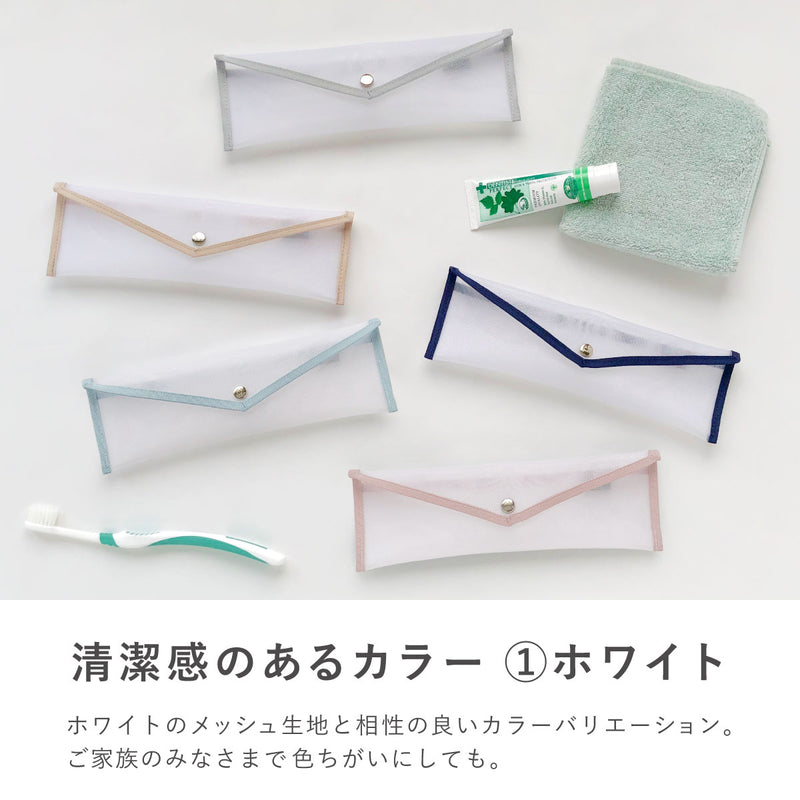 歯ブラシケース – A.Y.Judie