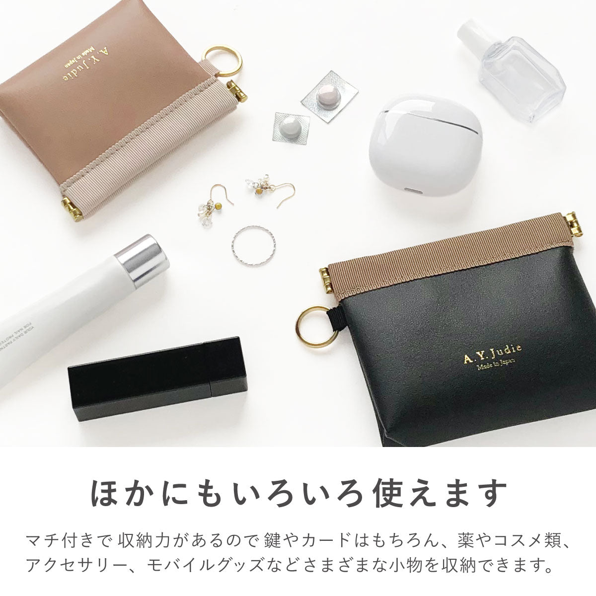 パカッとキーポーチ シフォン – A.Y.Judie
