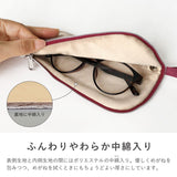 拭けて洗えるめがねポーチ シンプル