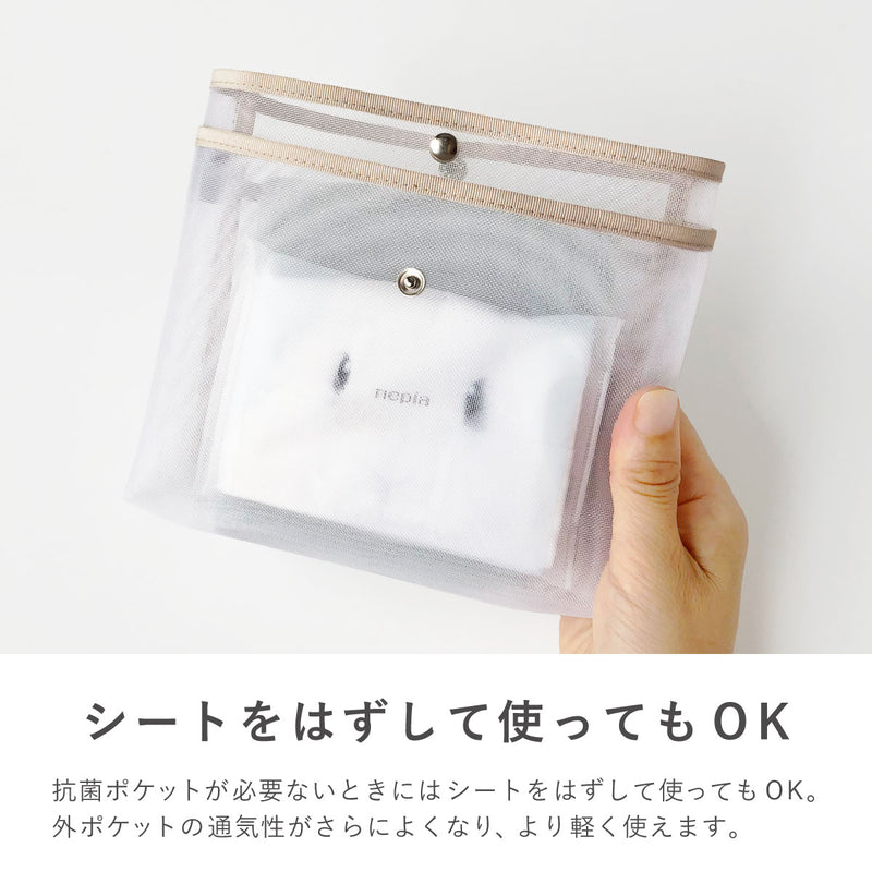 抗菌ポケット付ポーチ