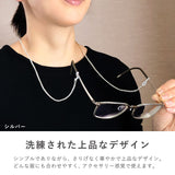 めがねコード チェーン風