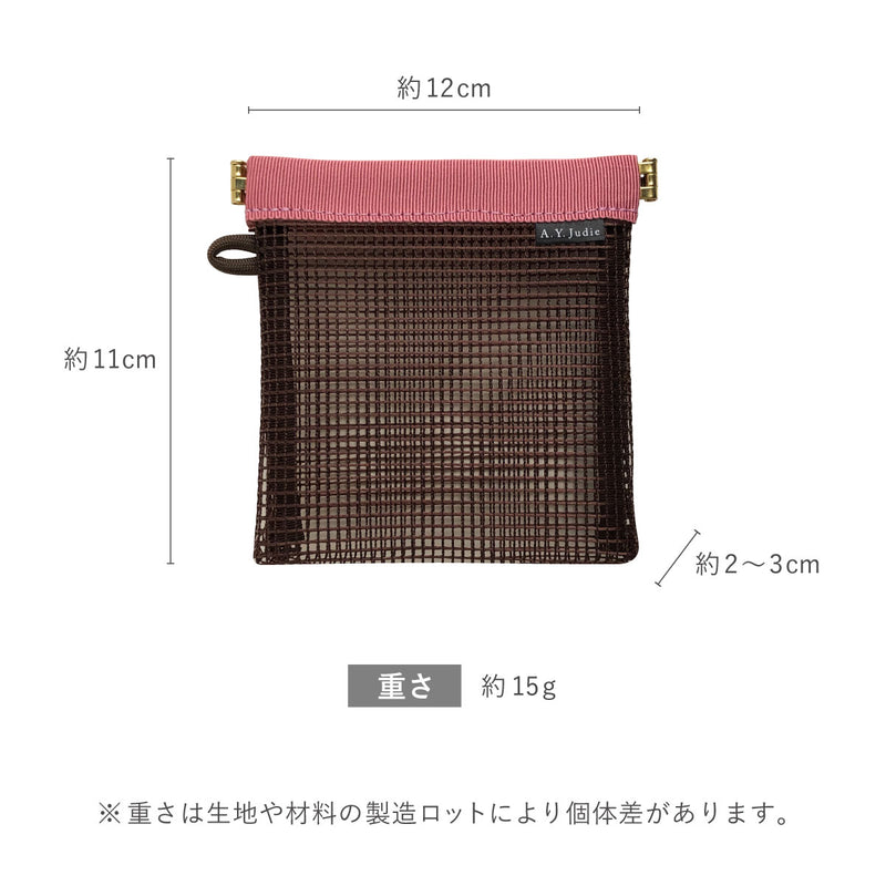 パカッとポーチ メッシュ – A.Y.Judie