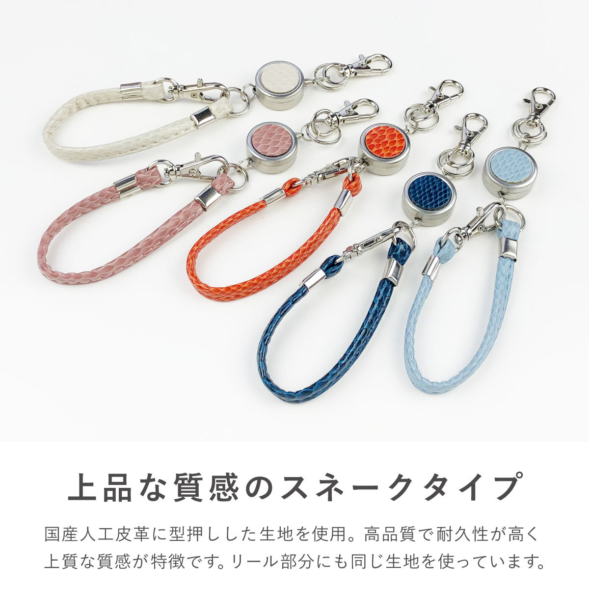 リール付ストラップ スタンダード – A.Y.Judie