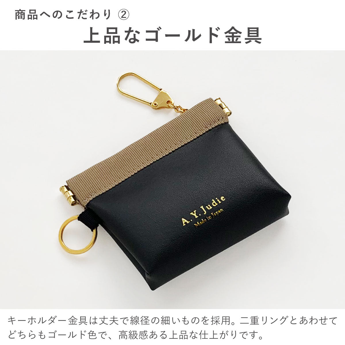 パカッとキーポーチ シフォン – A.Y.Judie