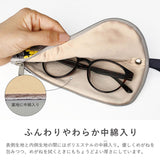 拭けて洗えるめがねポーチ 刺しゅう・柄