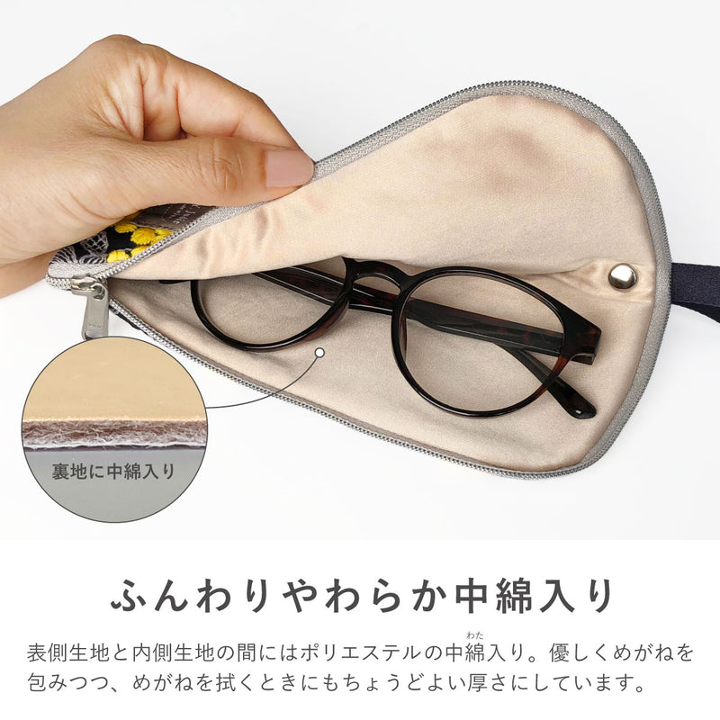 拭けて洗えるめがねポーチ 刺しゅう・柄