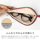 拭けて洗えるめがねポーチ シンプル