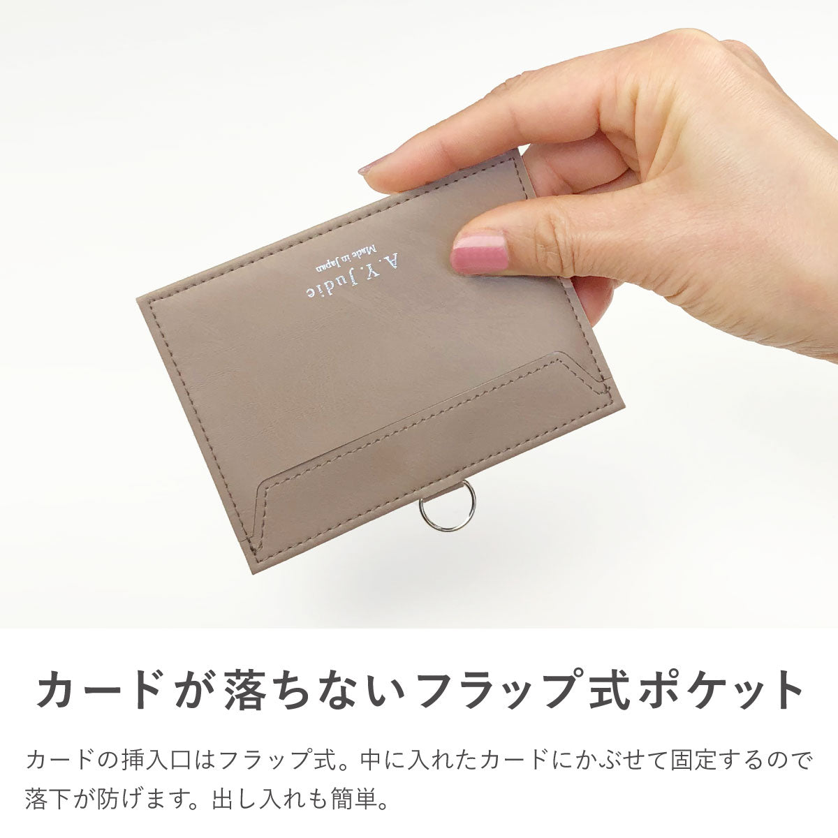 IDカードケース 超軽量9g – A.Y.Judie