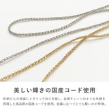 めがねコード チェーン風