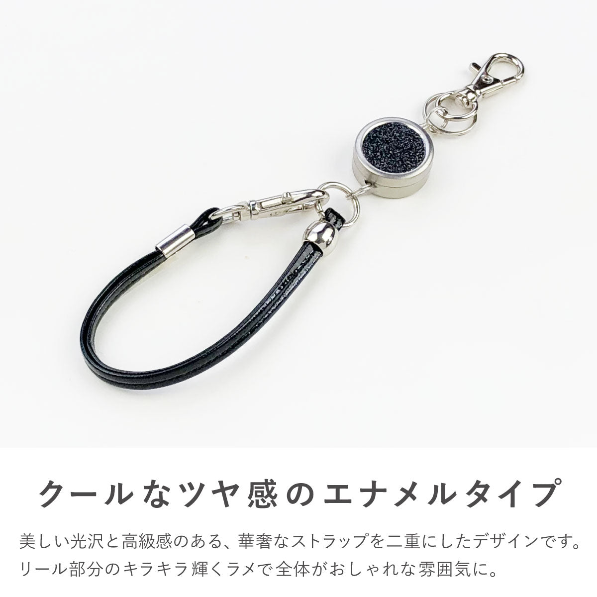 リール付ストラップ スタンダード – A.Y.Judie