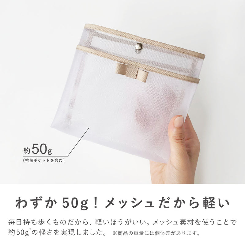 抗菌ポケット付ポーチ