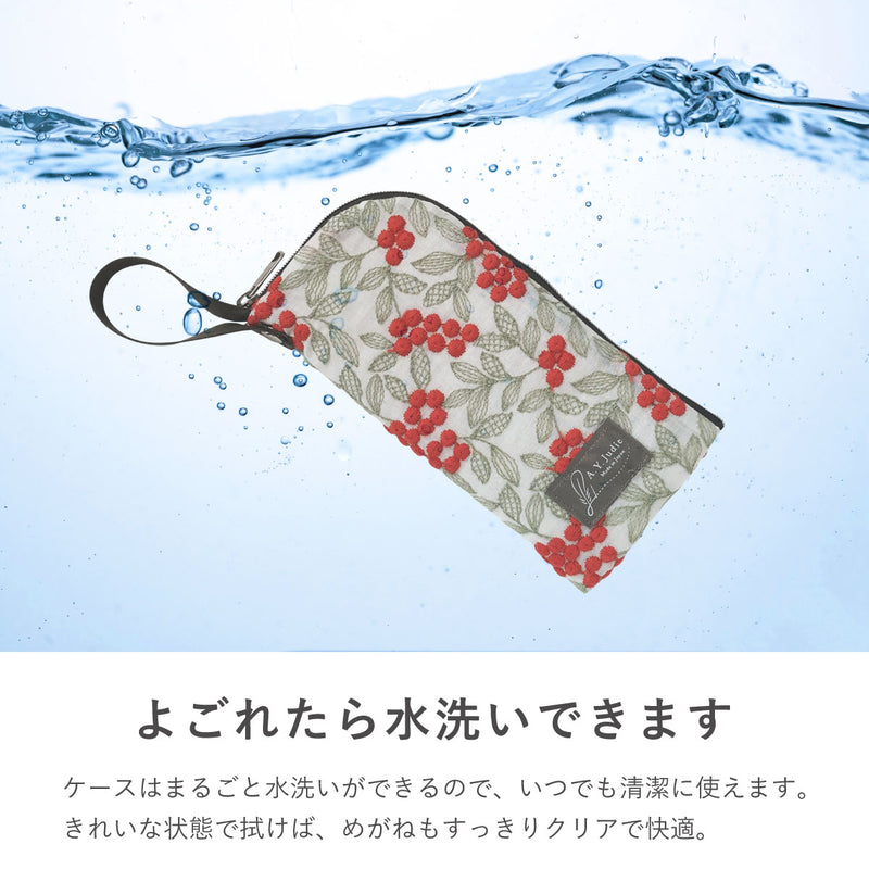 拭けて洗えるめがねポーチ 刺しゅう・柄