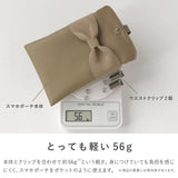 スマートポーチ クリップ付 リボン