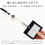 IDカードケース リバーシブル