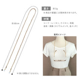 めがねコード チェーン風