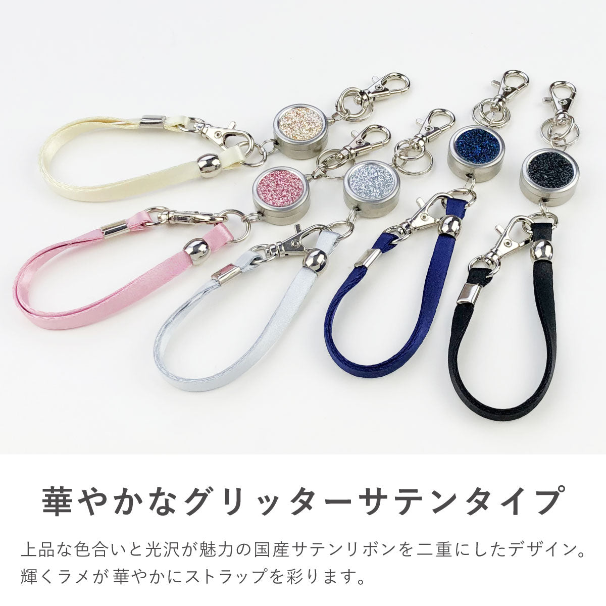 リール付ストラップ スタンダード – A.Y.Judie