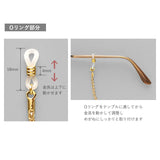 めがねコード チェーン風