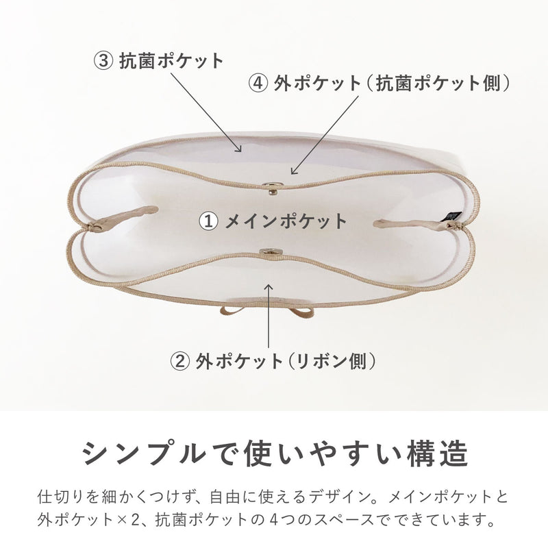 抗菌ポケット付ポーチ