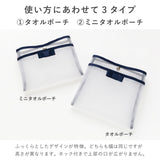 ハンカチタオルポーチ